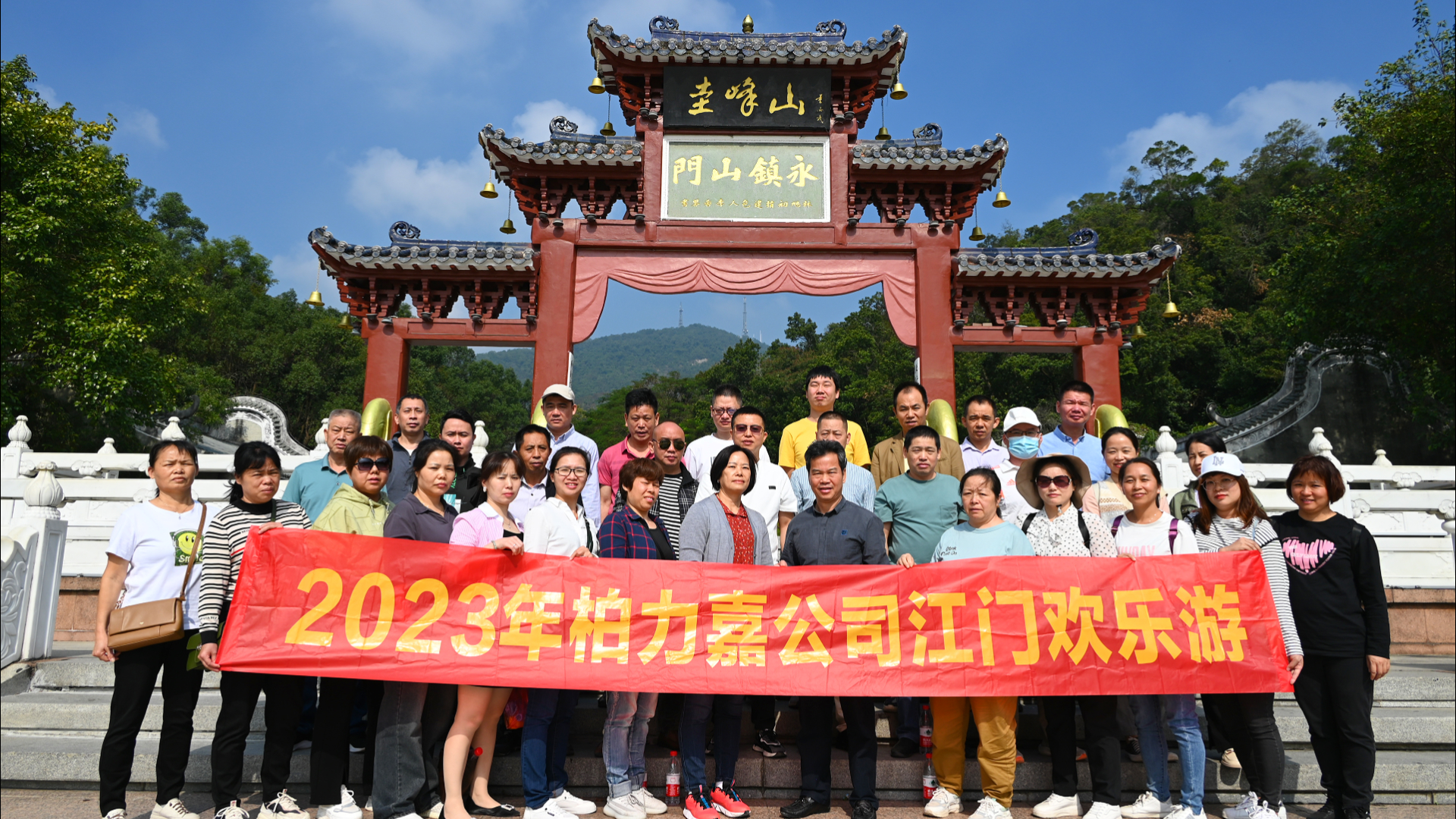 2023年江門歡樂游-柏力嘉公司