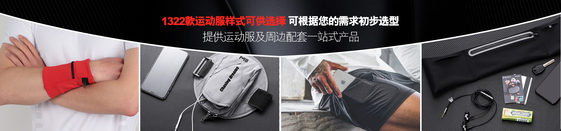 1322款運動服樣式可供選擇可根據您的需求初步選型-柏力嘉