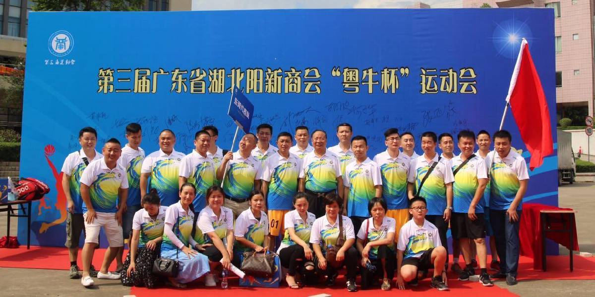 柏力嘉制衣運動會運動服定制案例