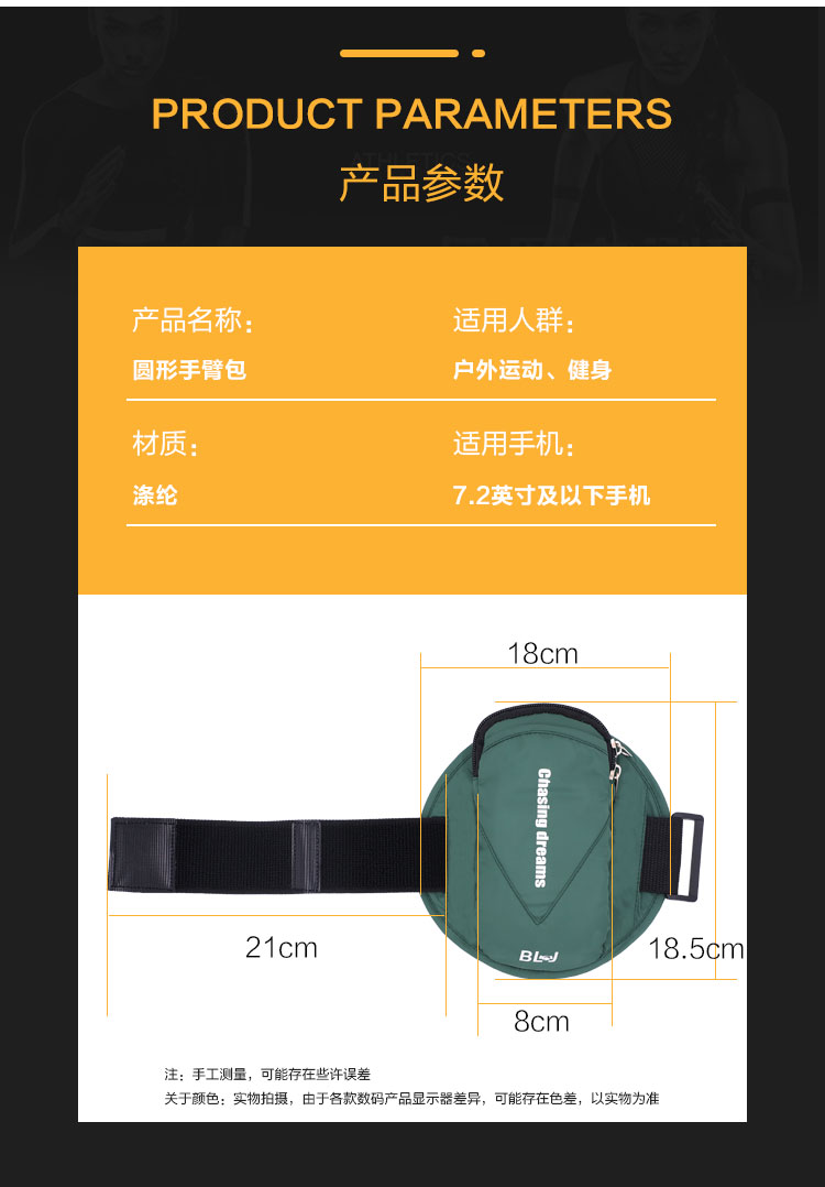 圓形手臂包詳情_09