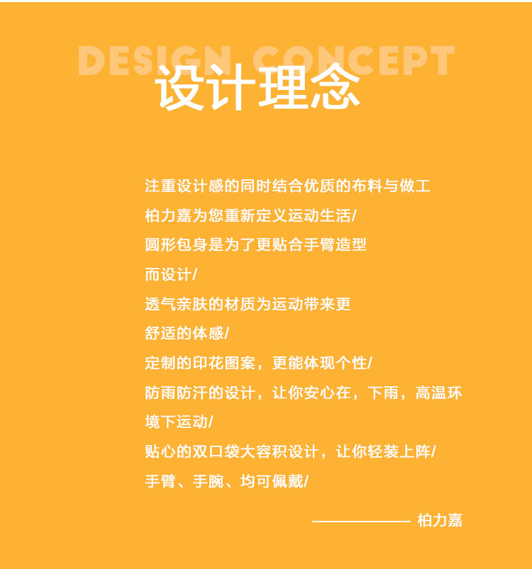 圓形手臂包詳情_02