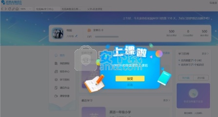 松鼠Ai智適應(yīng)教育v2.6.25.0官方版 技術(shù)賦能下的個(gè)性化教學(xué)設(shè)備開發(fā)新篇章