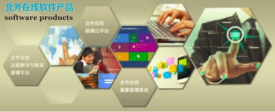 UCloud攜手北外在線，以云端技術(shù)賦能教育信息化變革